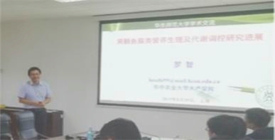 项目组内学术交流研讨会